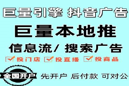 抖音广告案例：信息流广告的投放技巧